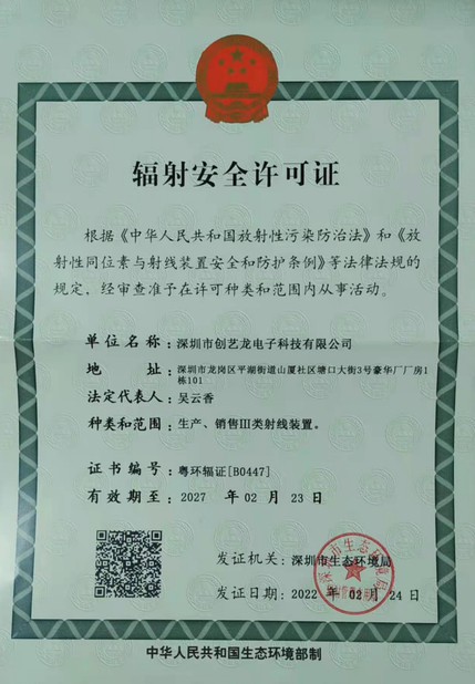 China Shenzhen Chuangyilong Electronic Technology Co., Ltd. Certification